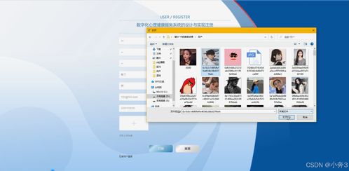 SpringBoot與Vue結合的數字化心理健康服務系統的設計與實現
